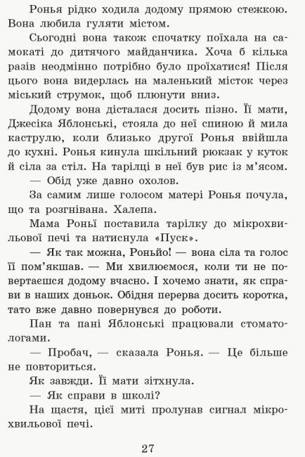 Scuola di animali magici. Dove è il signor M? Libro 7